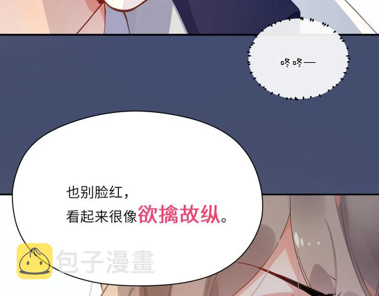 第7话 讨厌还是喜欢？88