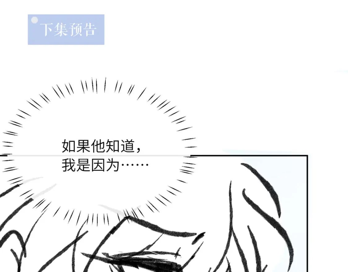 竹马番外9 同人文101
