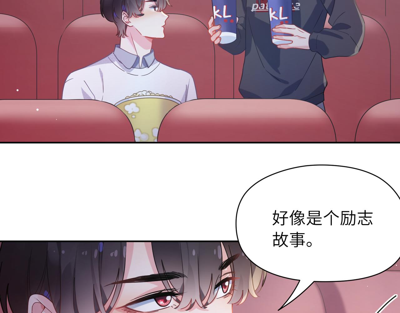 第67话 辰辰宕机！15