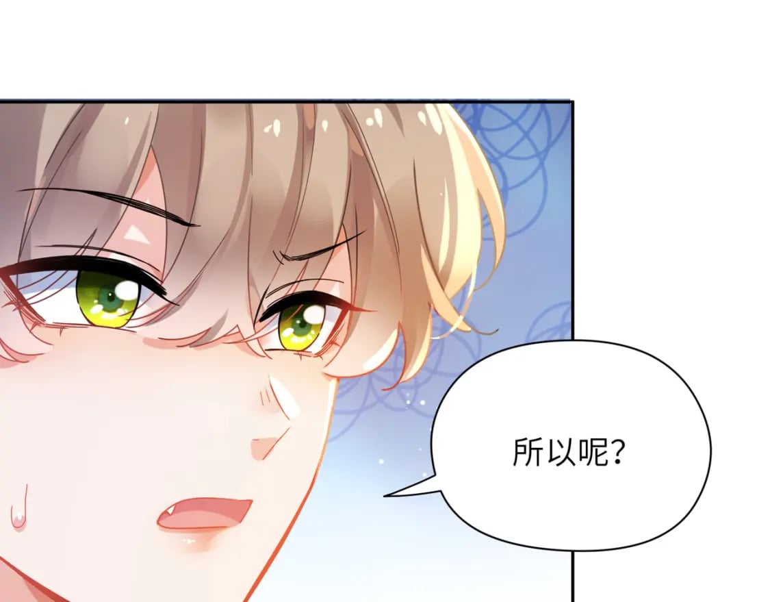 竹马番外7 情窦初开时64