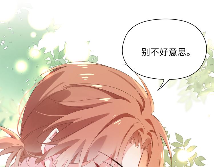 第23话 100天攻略渣男14