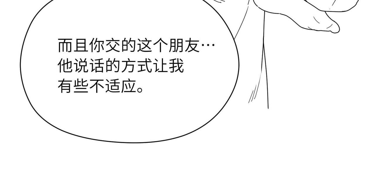 第87话 新朋友95