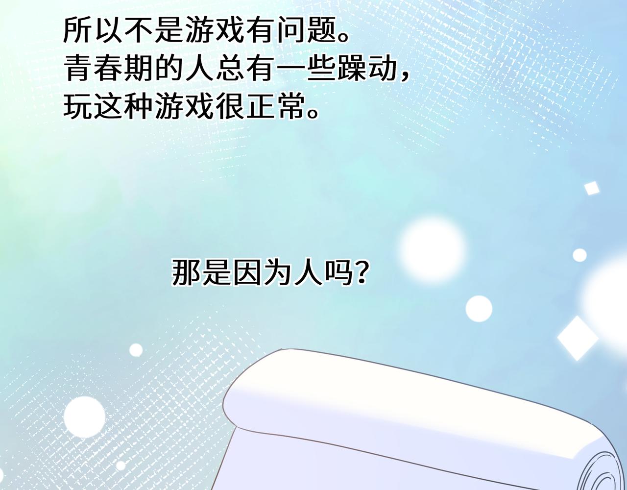 第36话 学神初开窍58