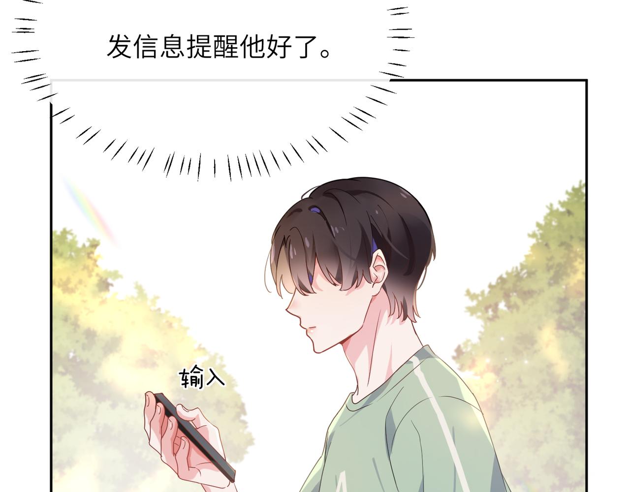 第29话 嚣张需谨慎8