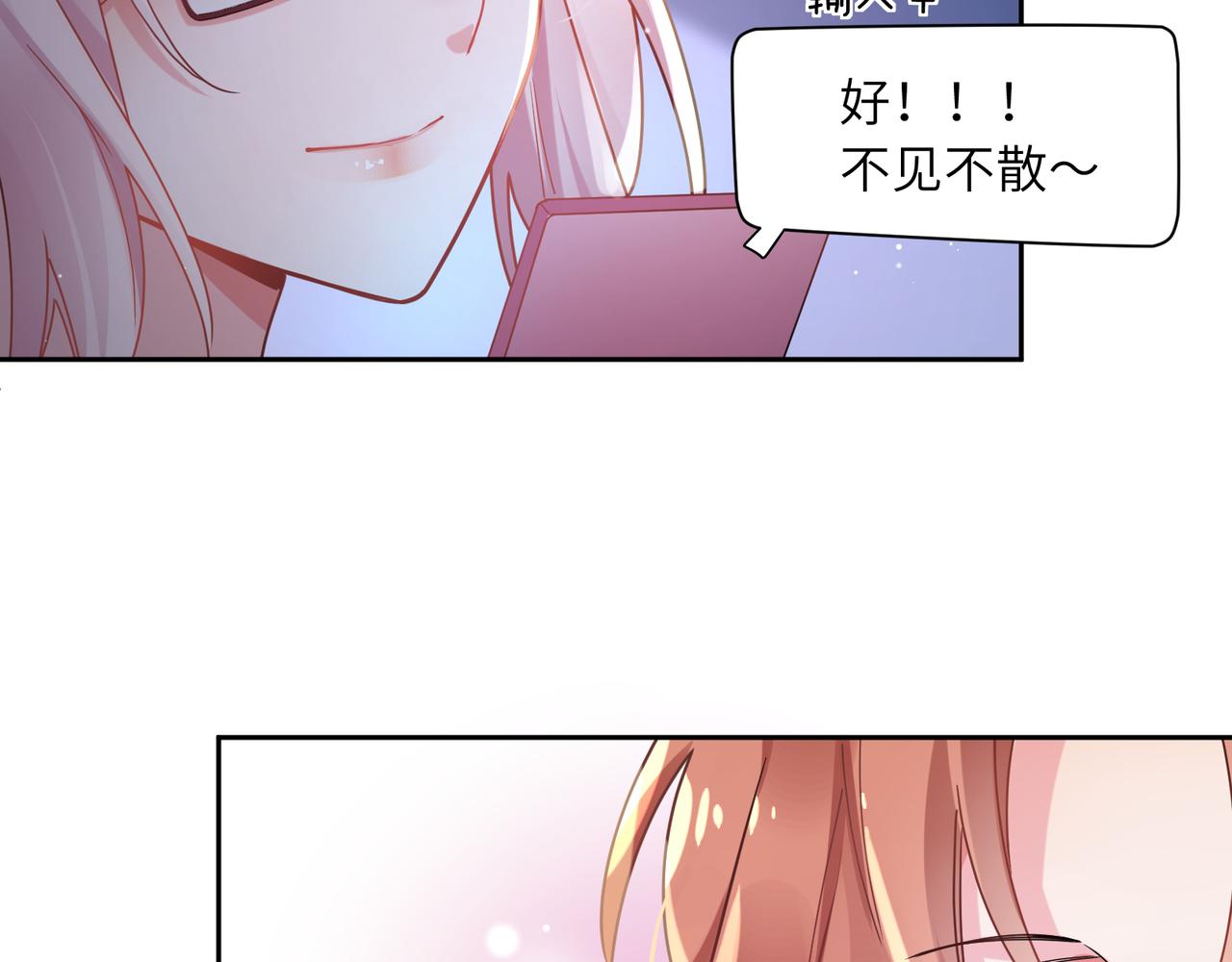 第72话 对你主动54
