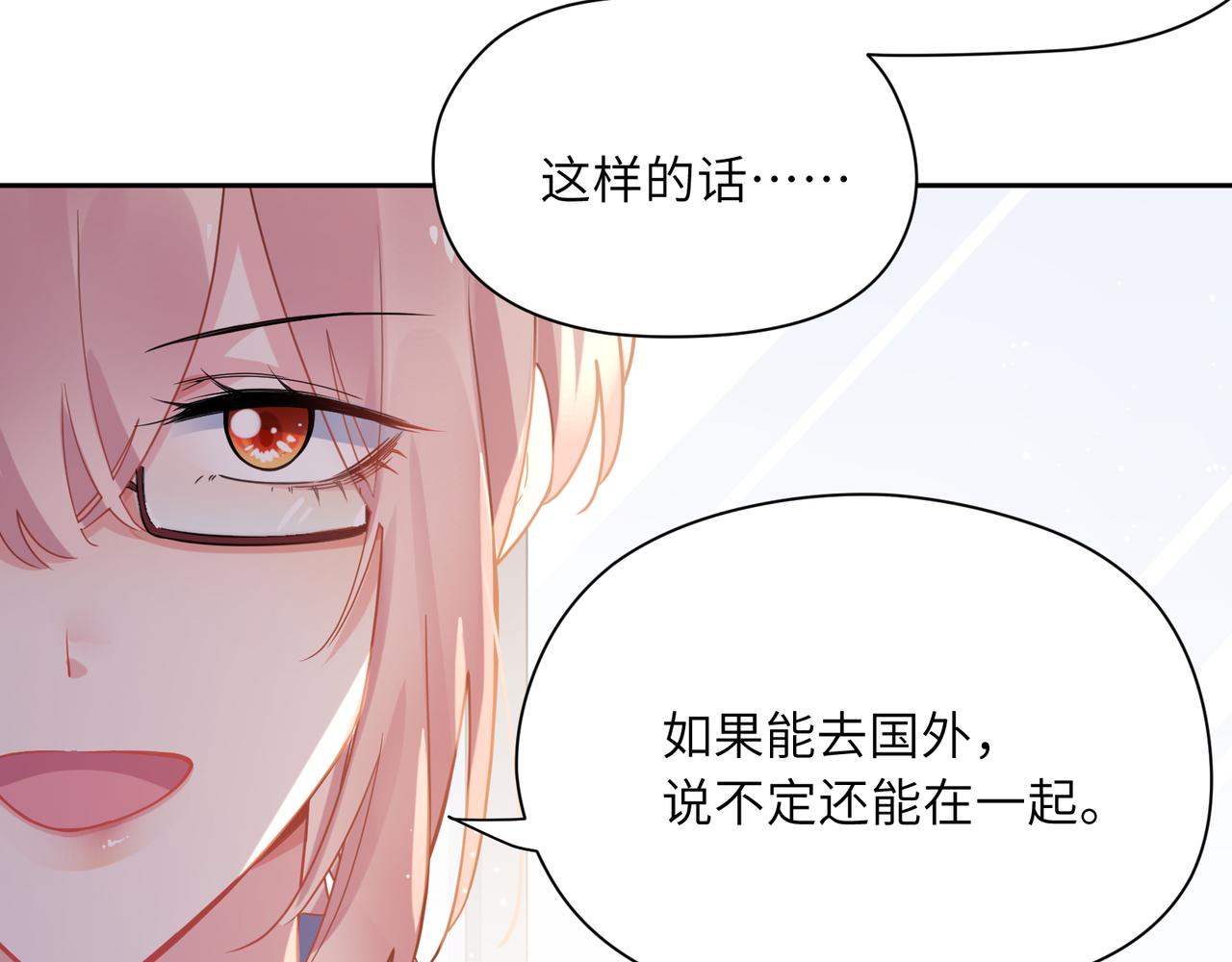 第74话一起洗澡21