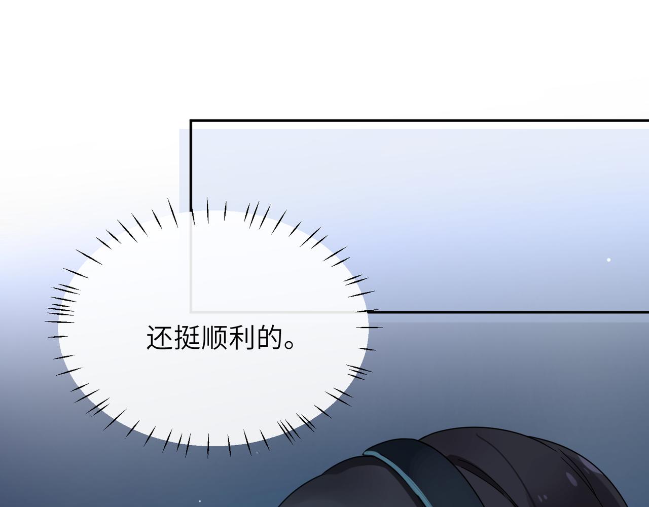 第39话 厉害的沈爸爸4