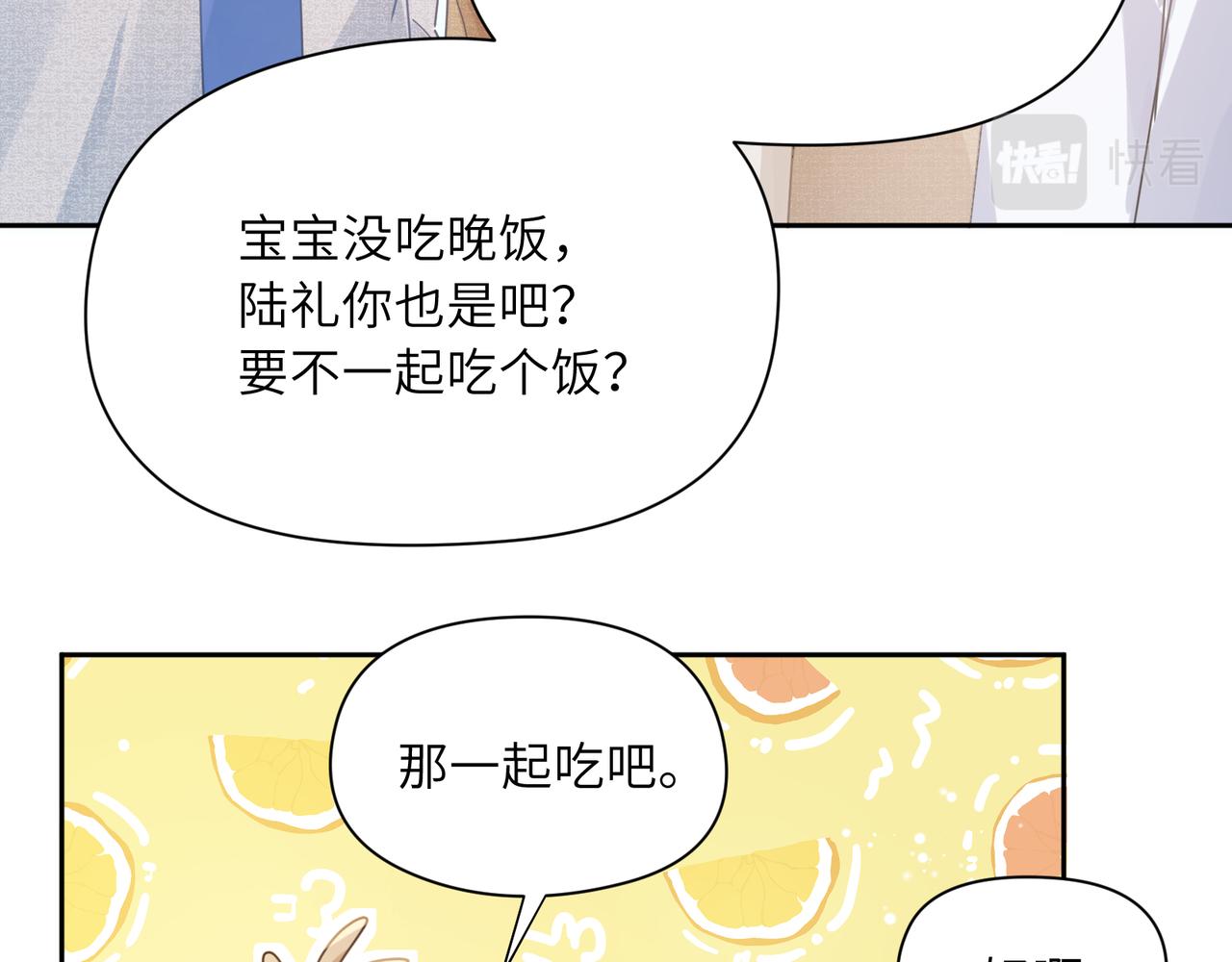 第96话 奇怪的危机感12
