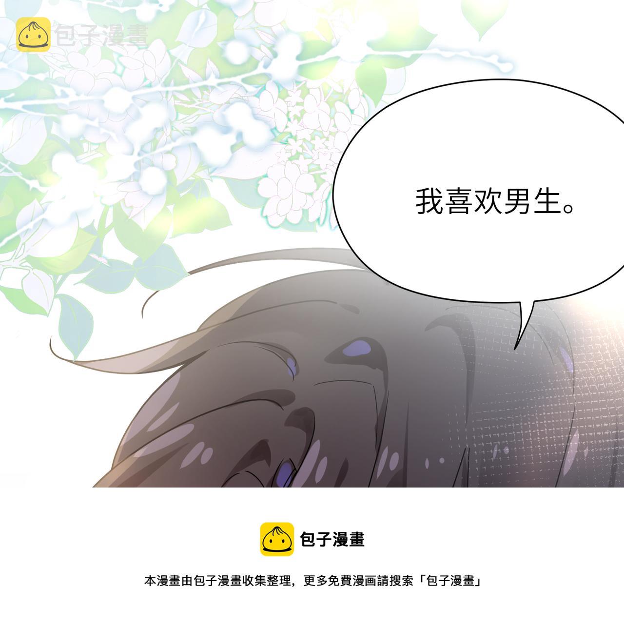 第57话 &amp;nbsp;我有喜欢的人了80