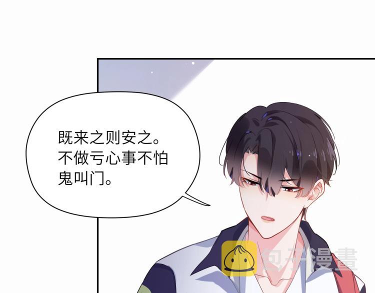 第3话 他……挺有意思的~26