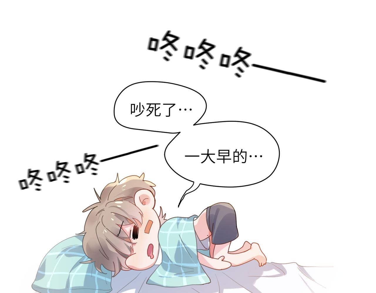 第25话 学神抱校霸！16