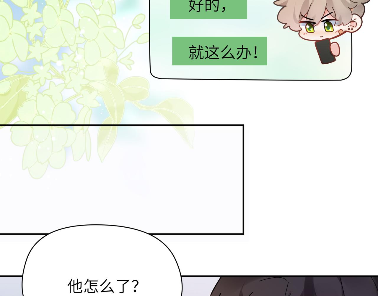 第63话 脱敏治疗50