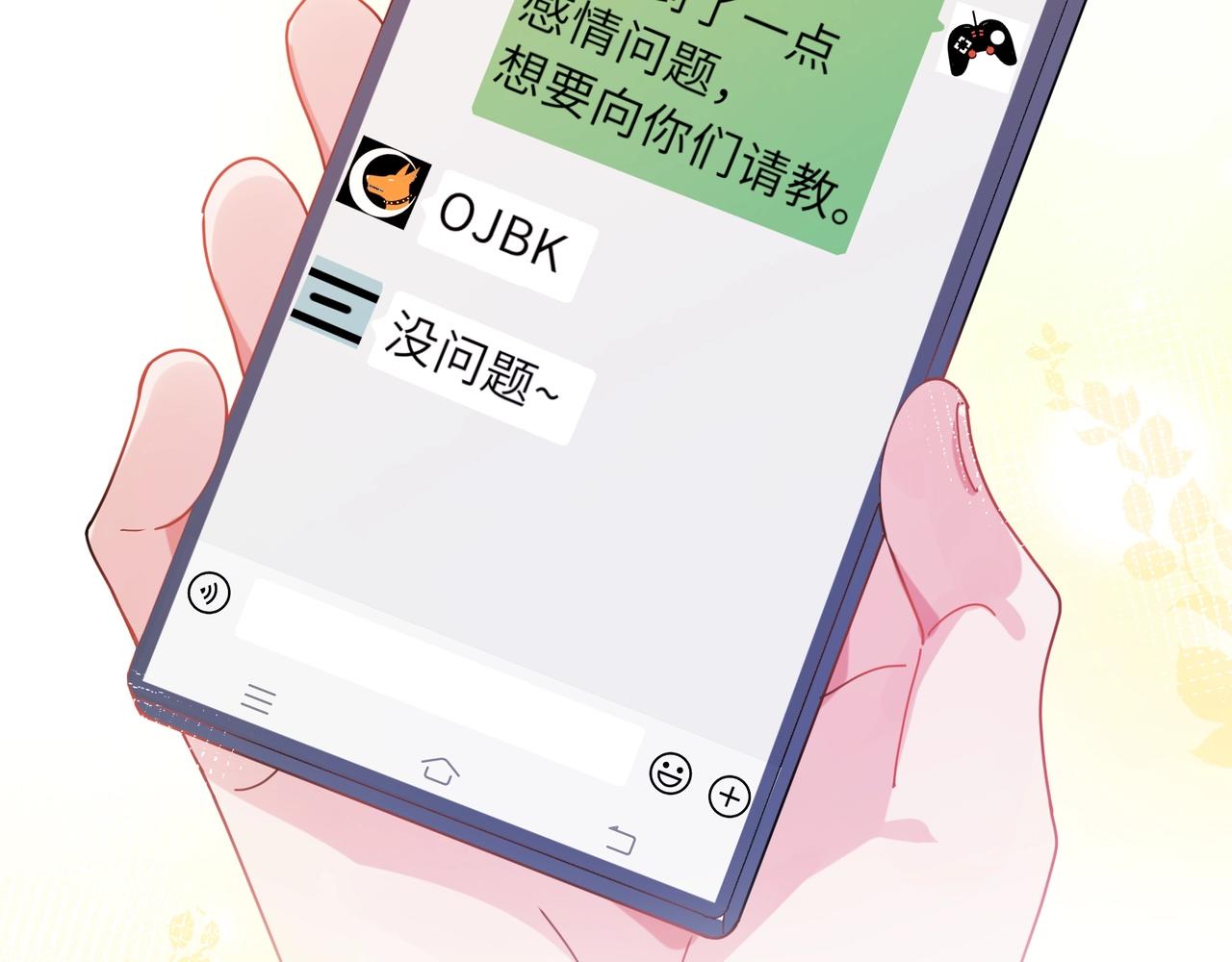 第86话 情感障碍13