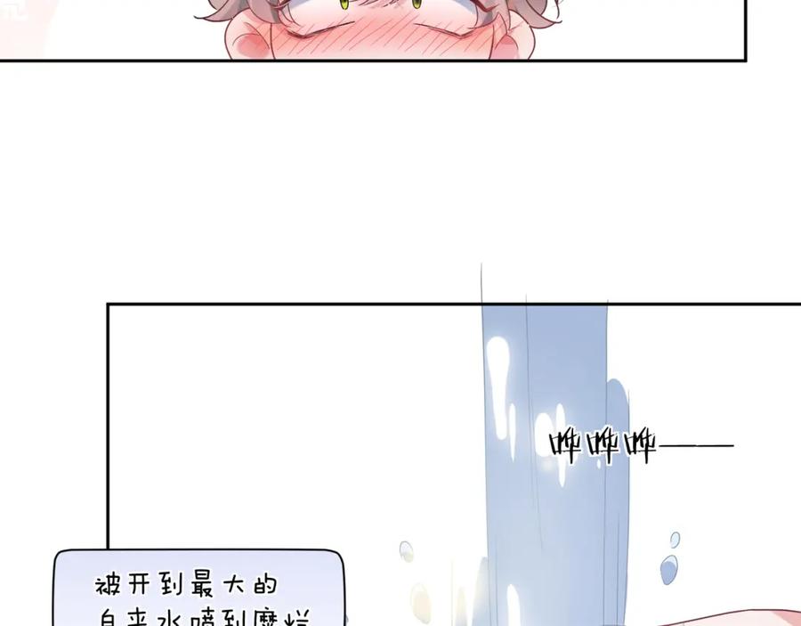 第15话 哥哥喂草莓给你吃11