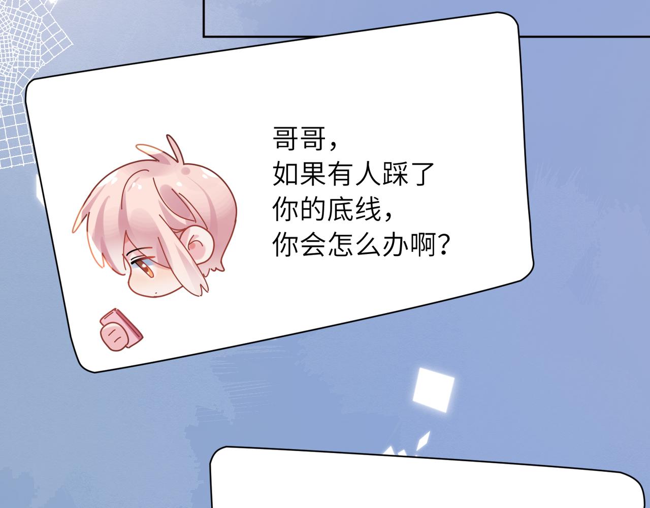 第85话 关于底线60