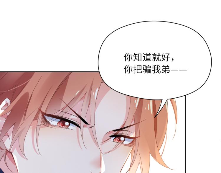 第22话 叫声好哥哥35