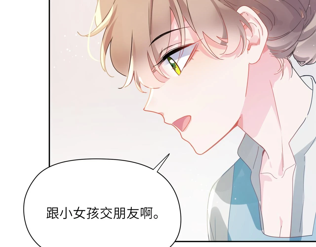 竹马番外1- 不是女孩子37