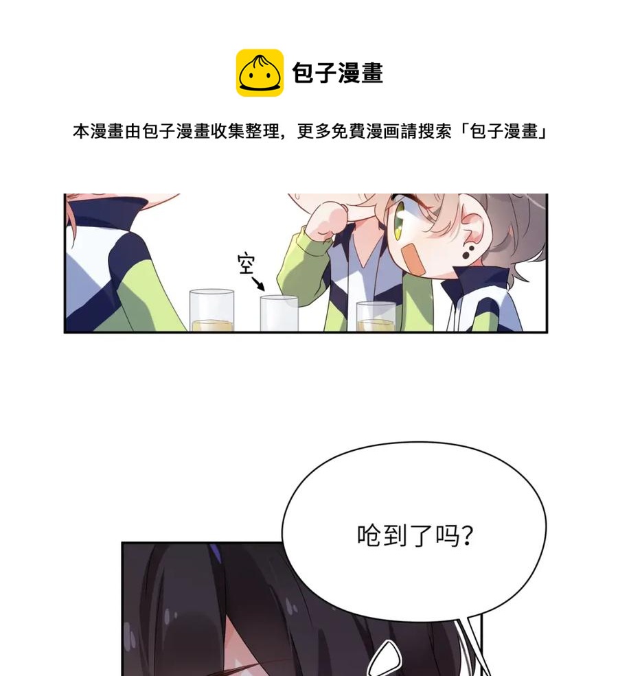 第17话 你别乱摸我8