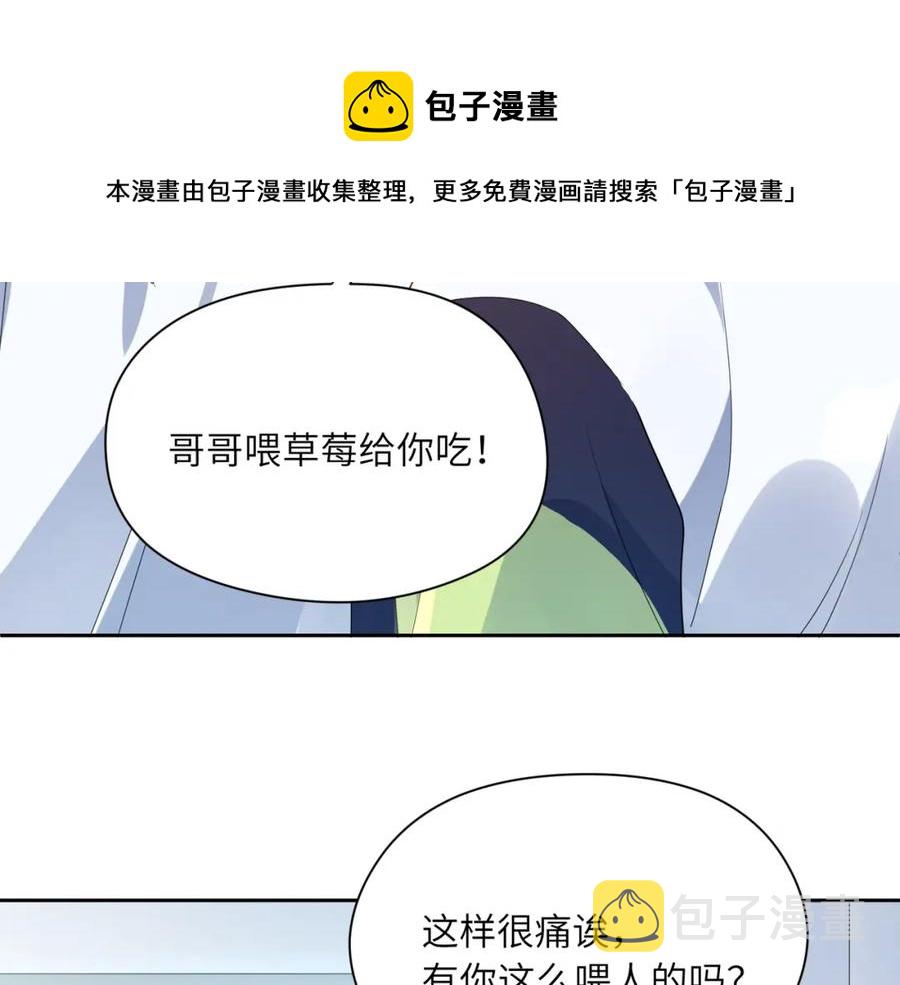 第15话 哥哥喂草莓给你吃60