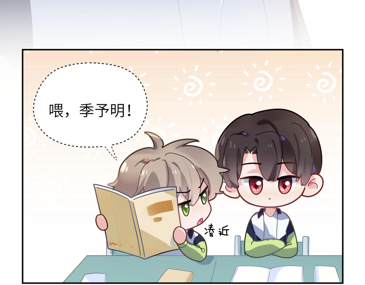 第36话 学神初开窍12