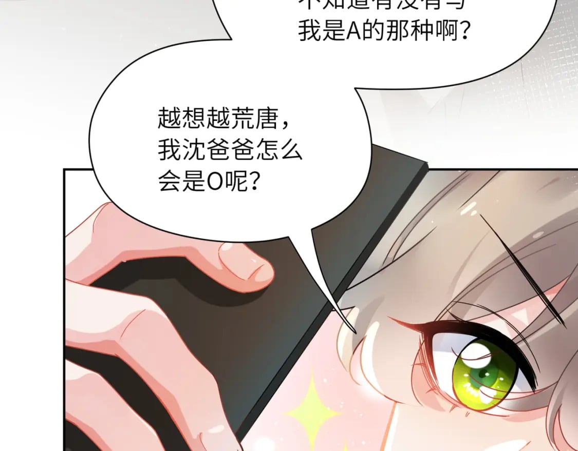 竹马番外9 同人文60