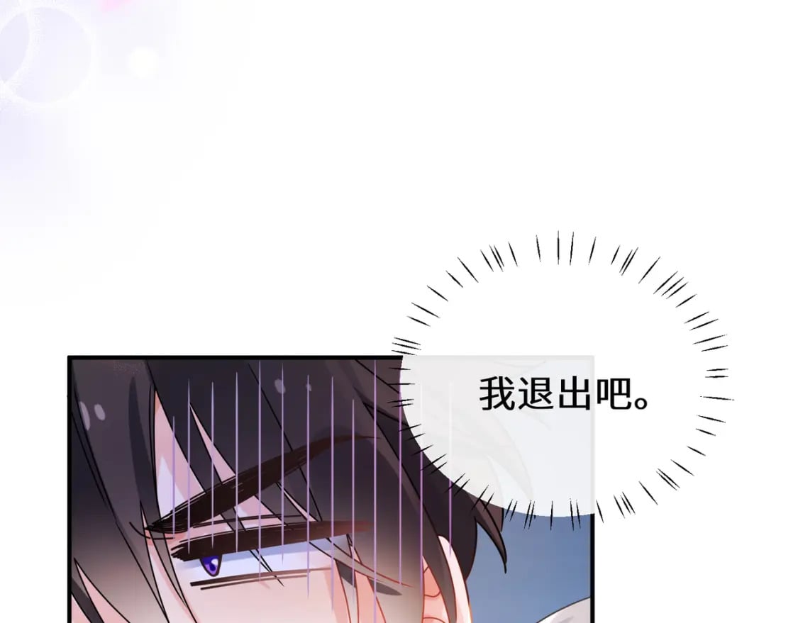 第3话 他还挺帅的44