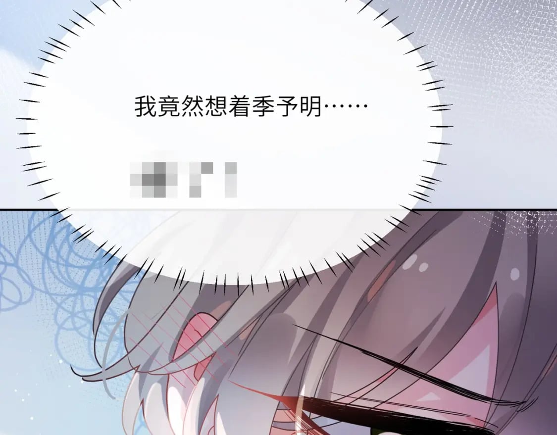 竹马番外10 一个提议7