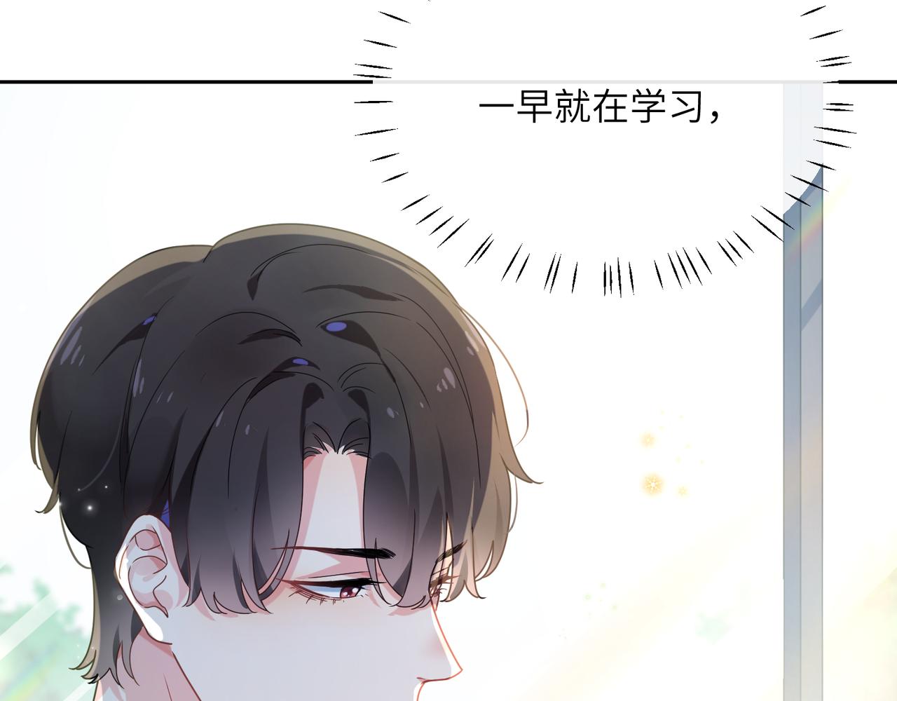 第35话 莫名的烦躁11