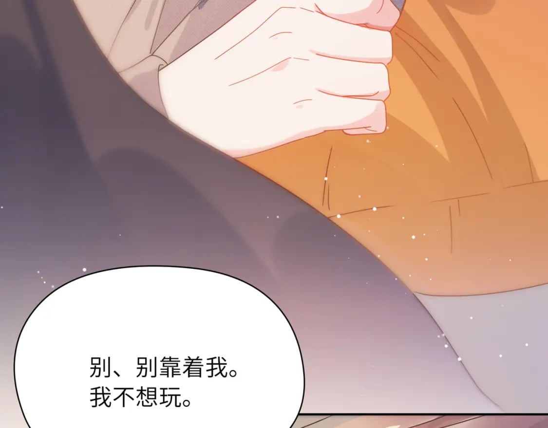竹马番外11 大结局69