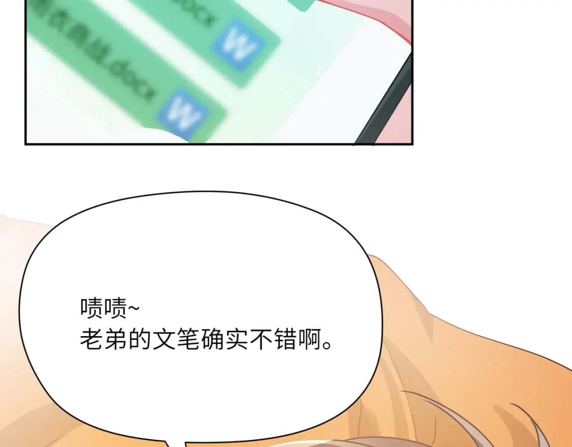 竹马番外9 同人文64