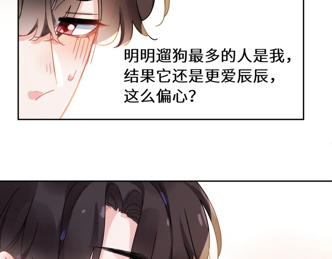 竹马番外9 同人文39