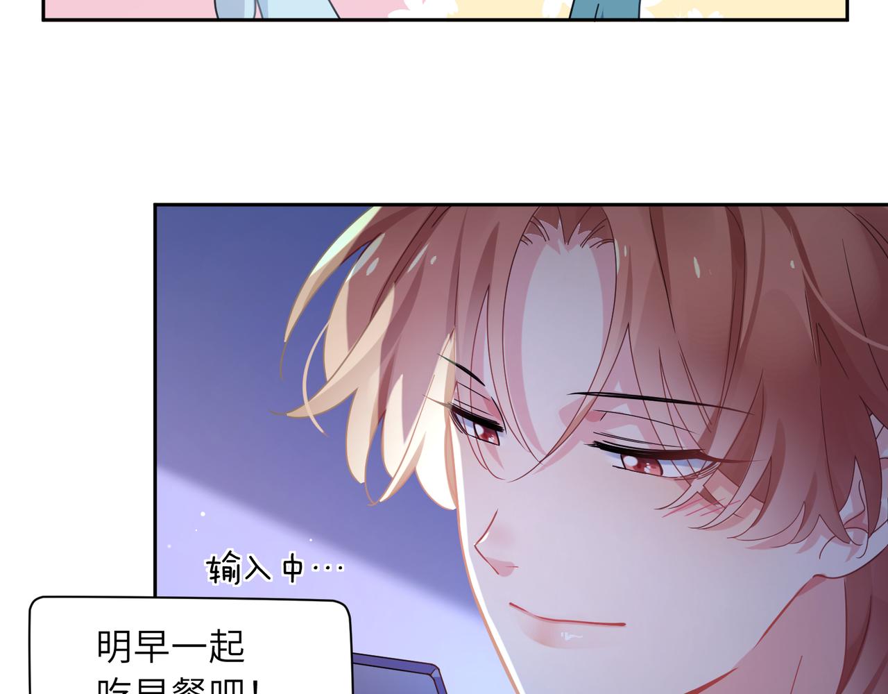 第72话 对你主动52