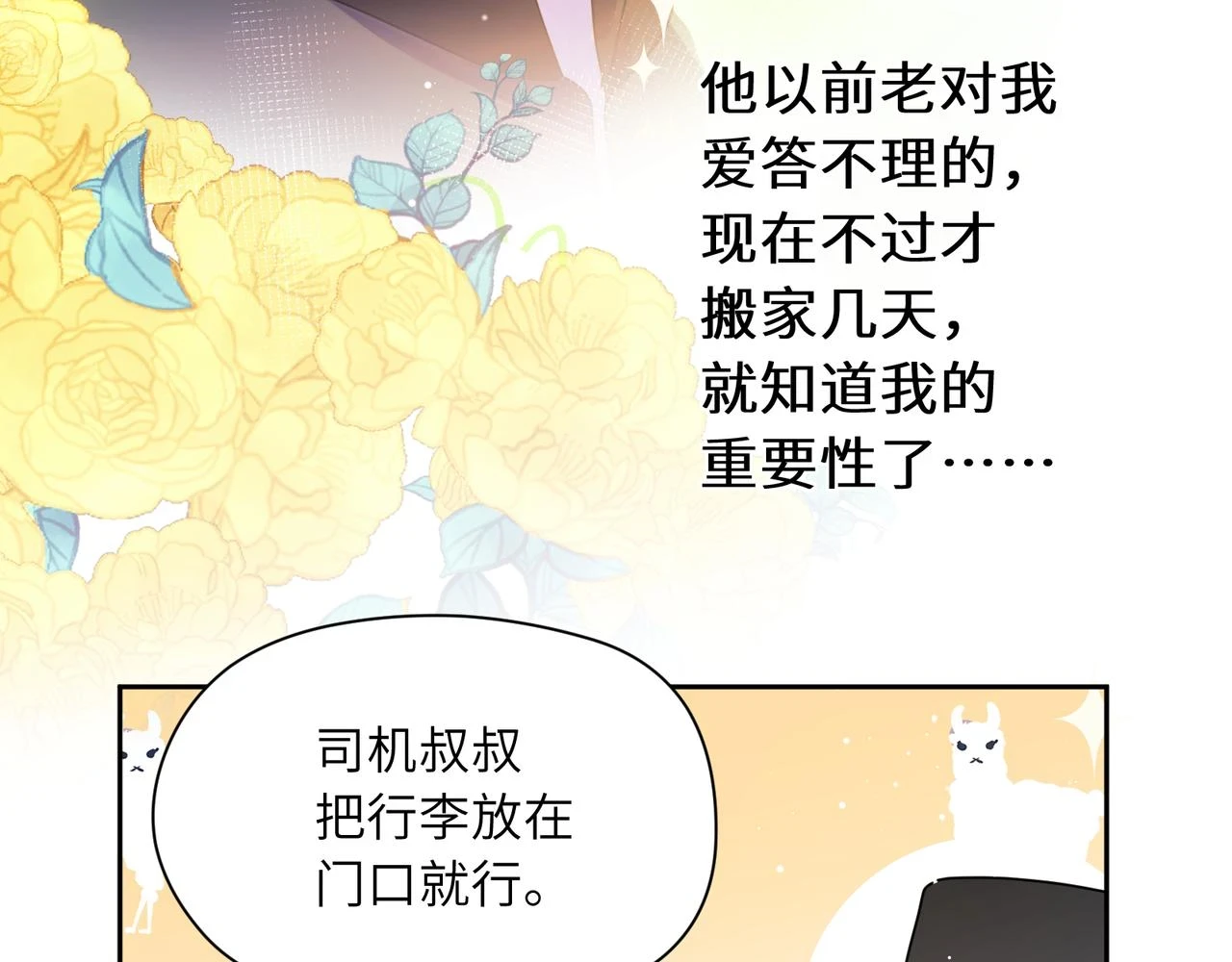 竹马番外5 小季的苦恼44