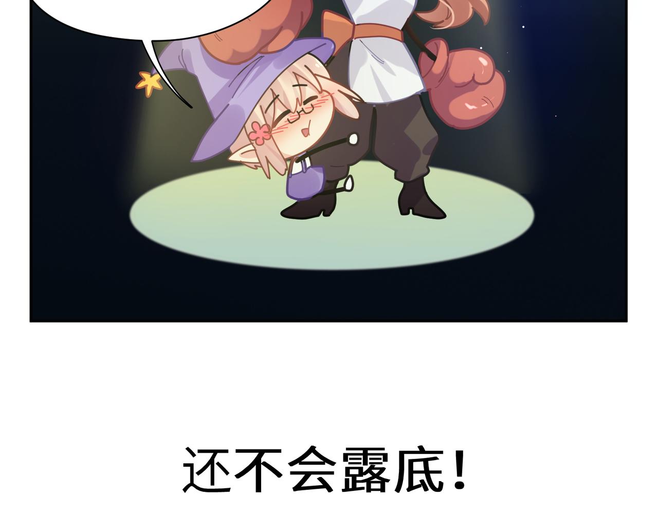 第41话 救命，他好甜17