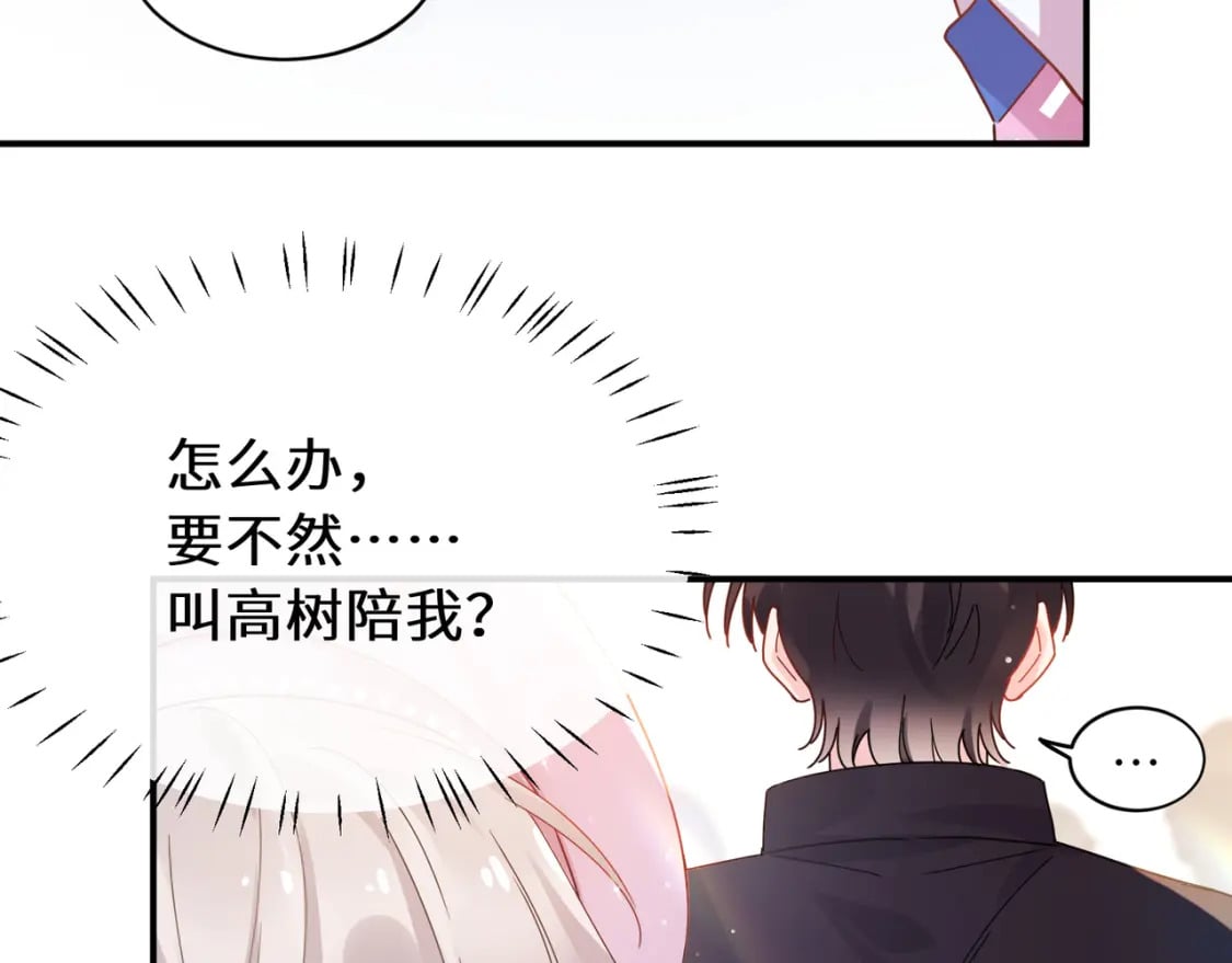 第9话 被跟踪了？73