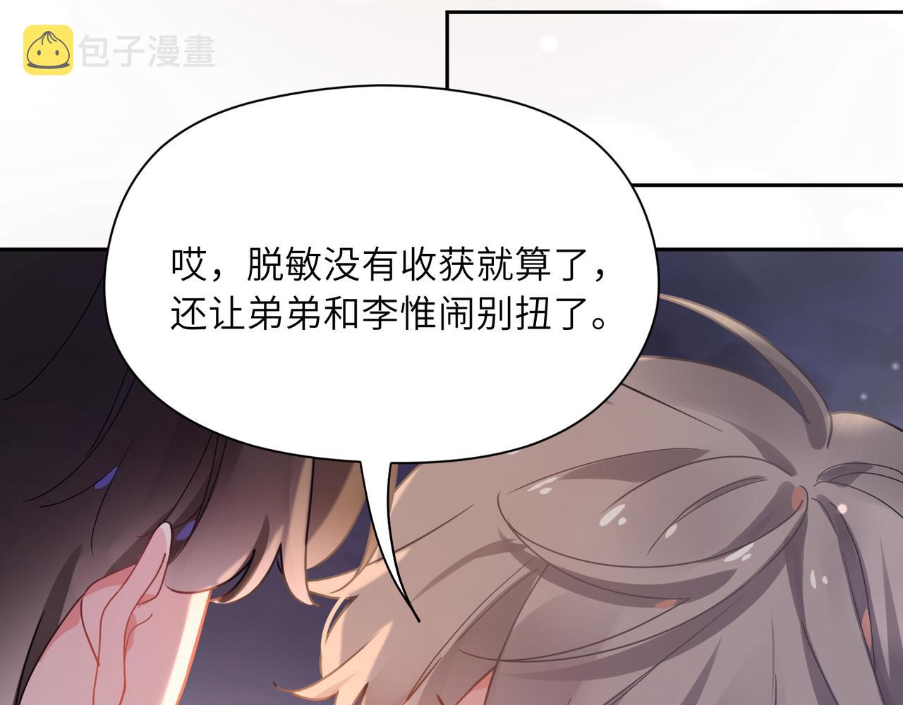 第66话 “成熟”61