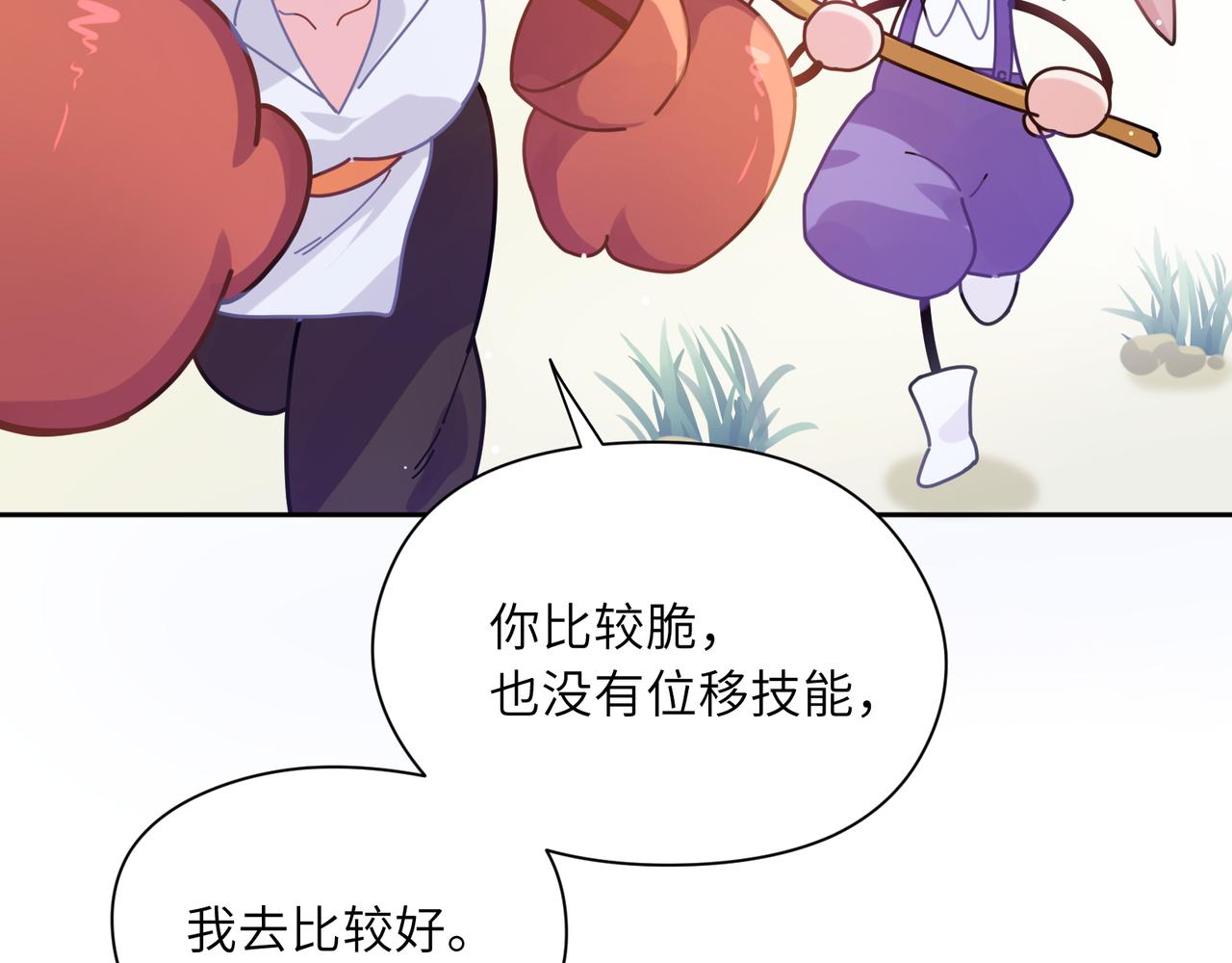 第42话 这个小祸水69