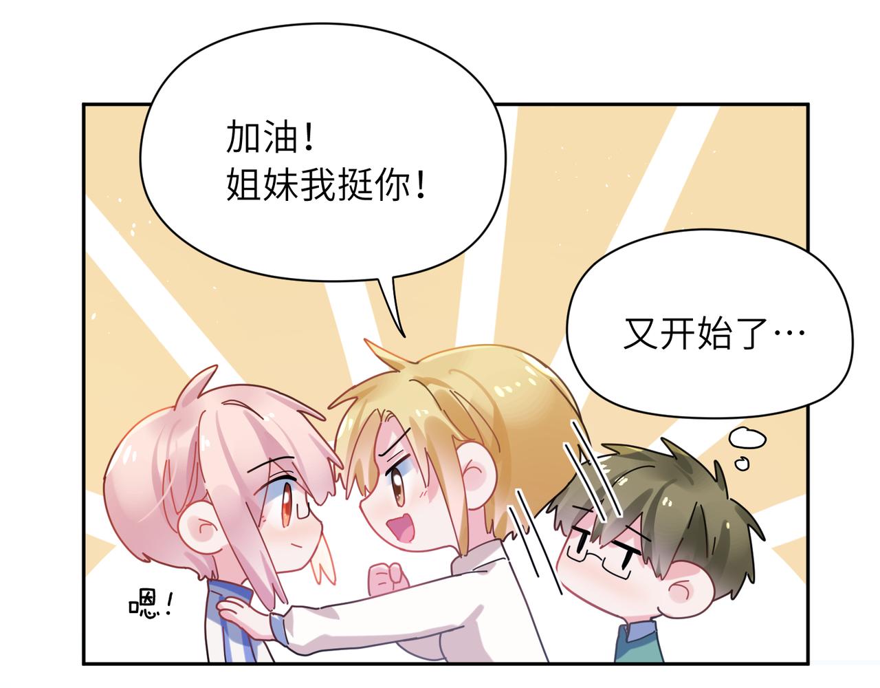 第86话 情感障碍73