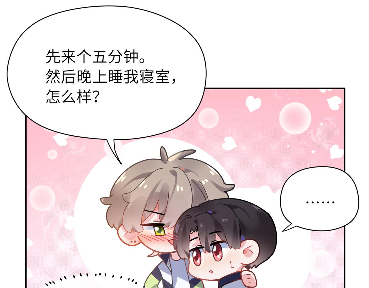 第63话 脱敏治疗75