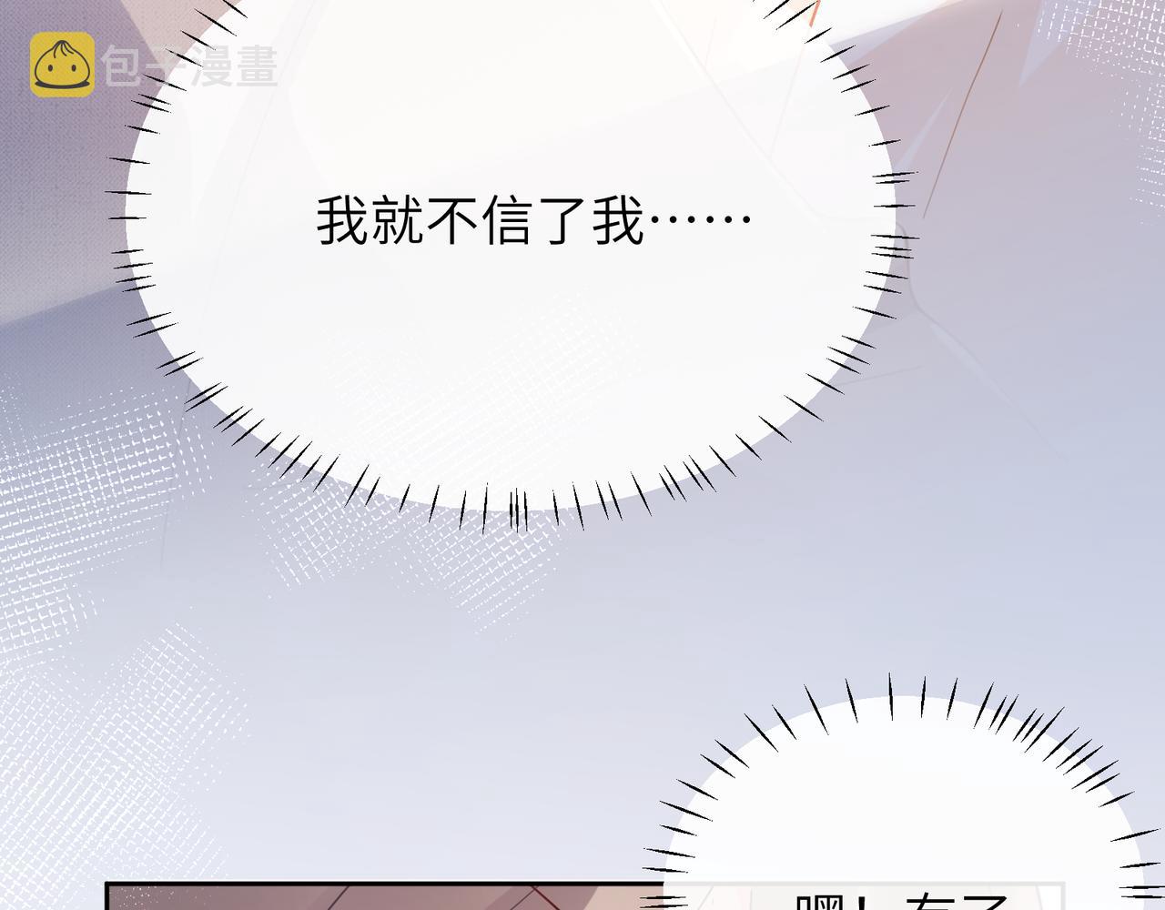第90话 你不行58