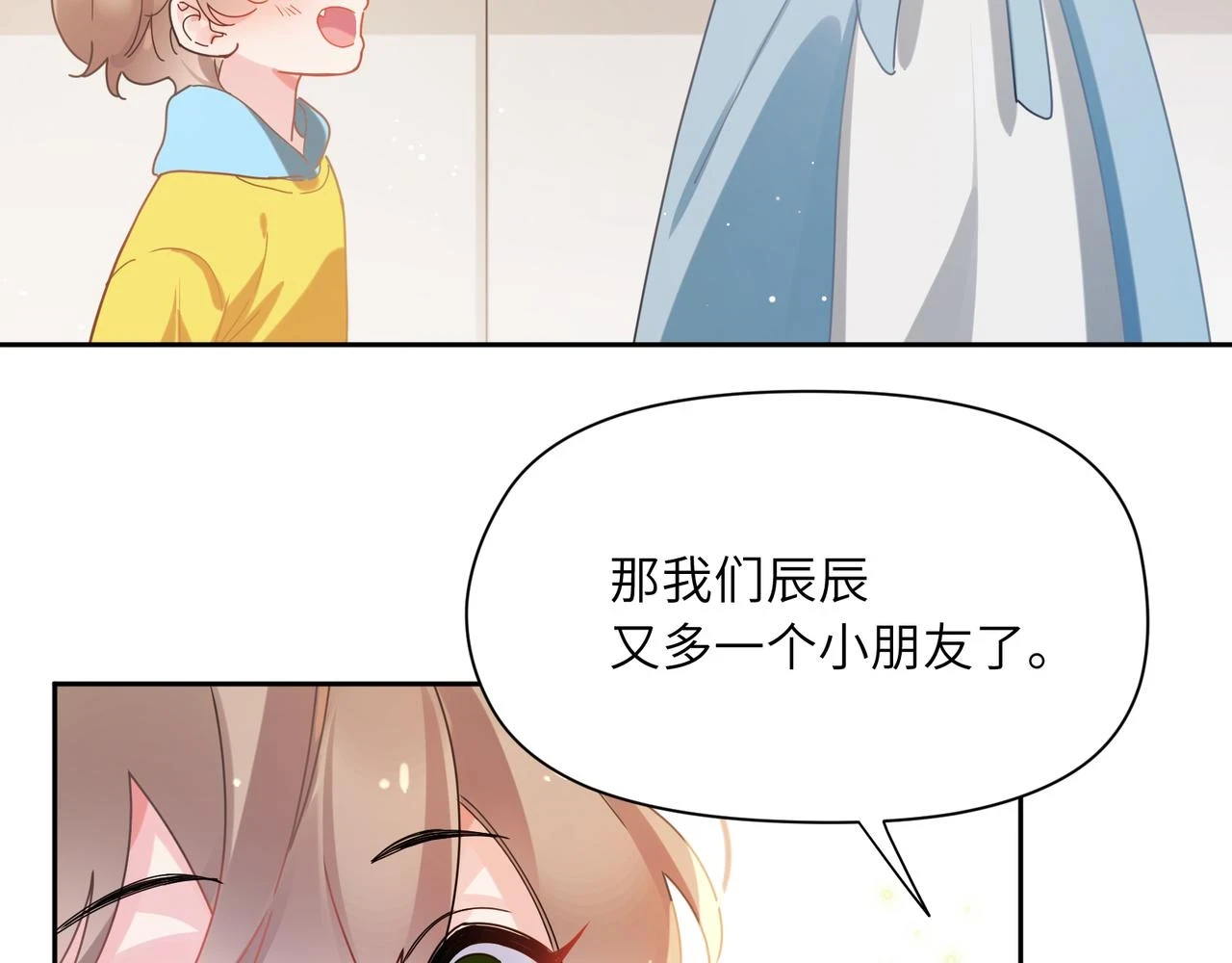 竹马番外1- 不是女孩子29