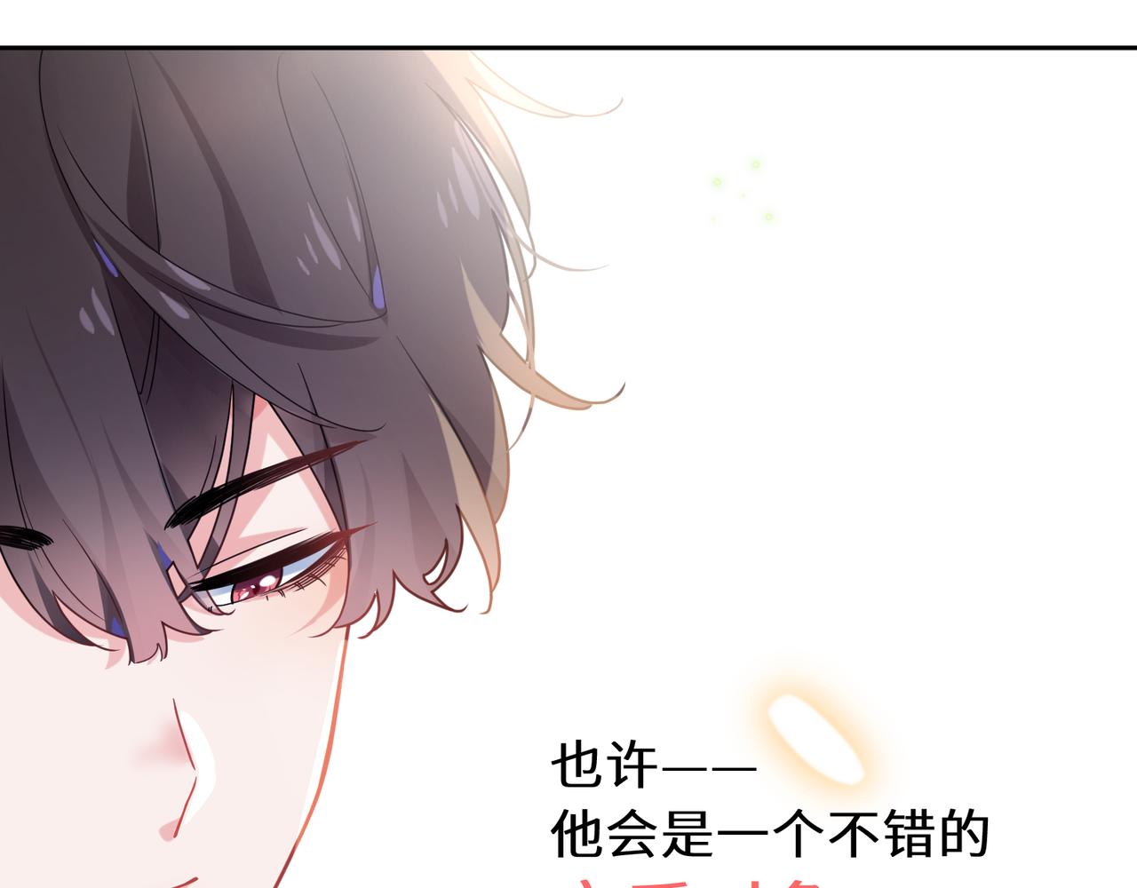 第34话 不错的恋爱对象59