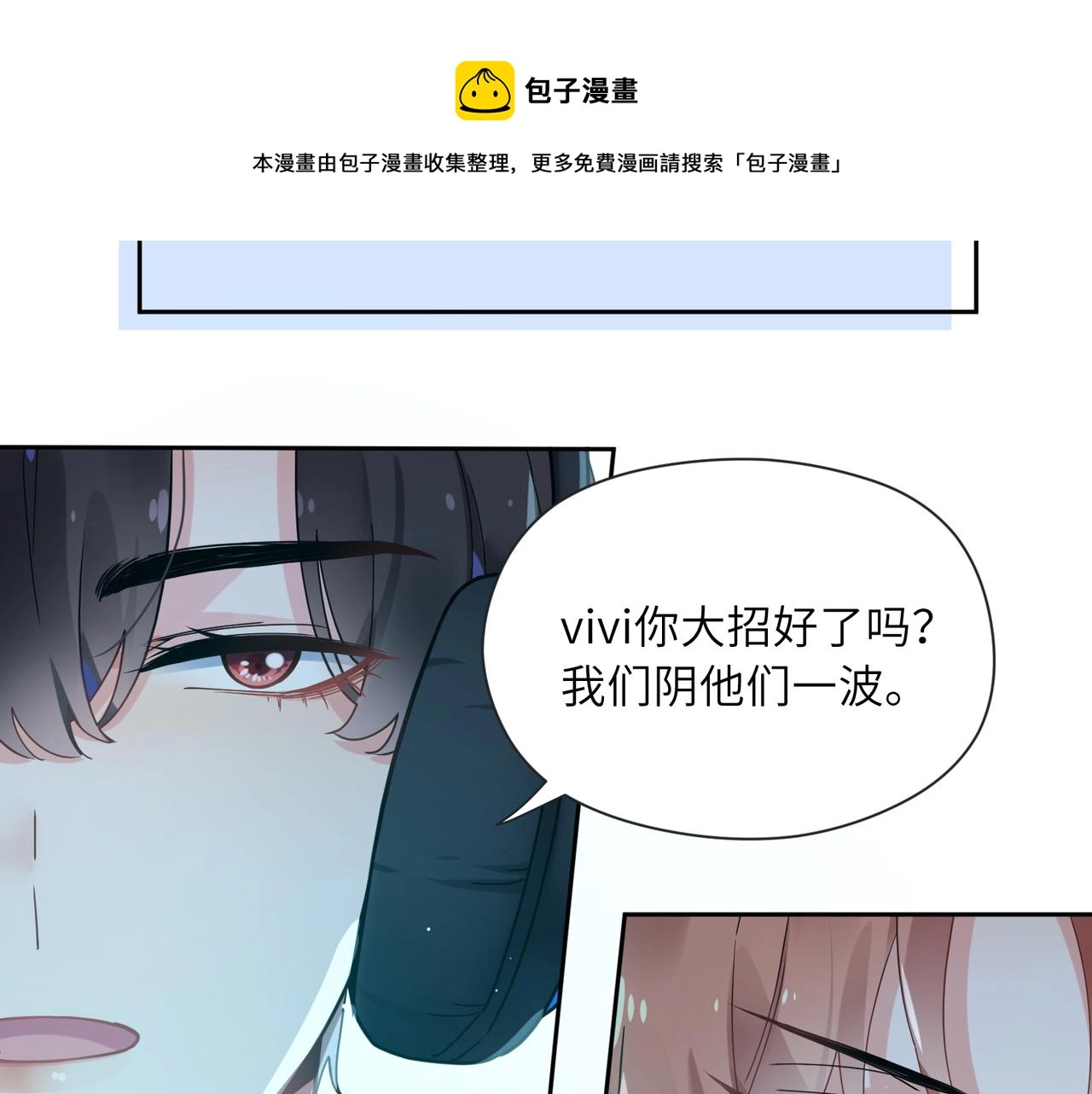 第42话 这个小祸水64