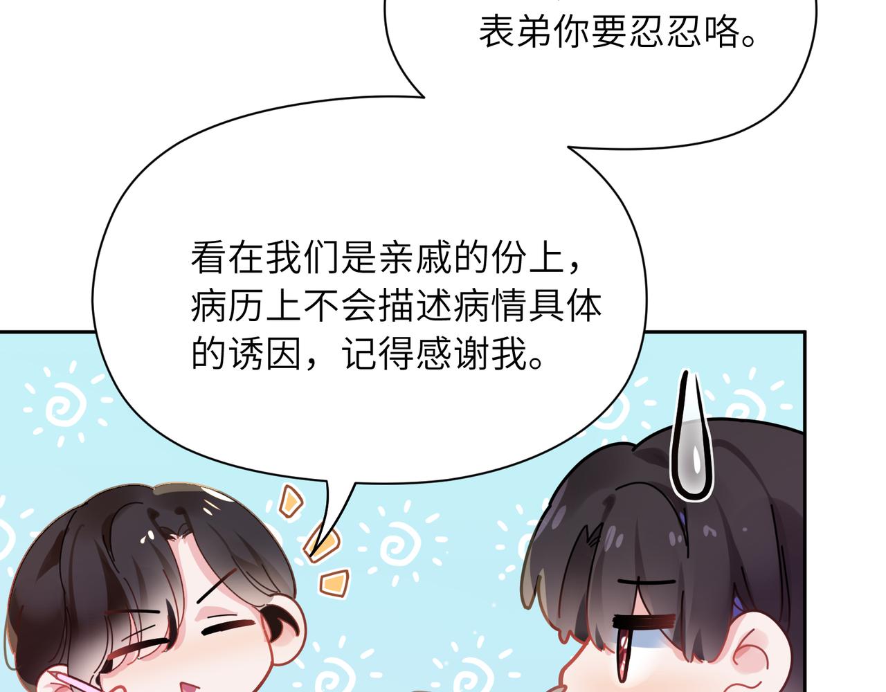 第62话 小试验49