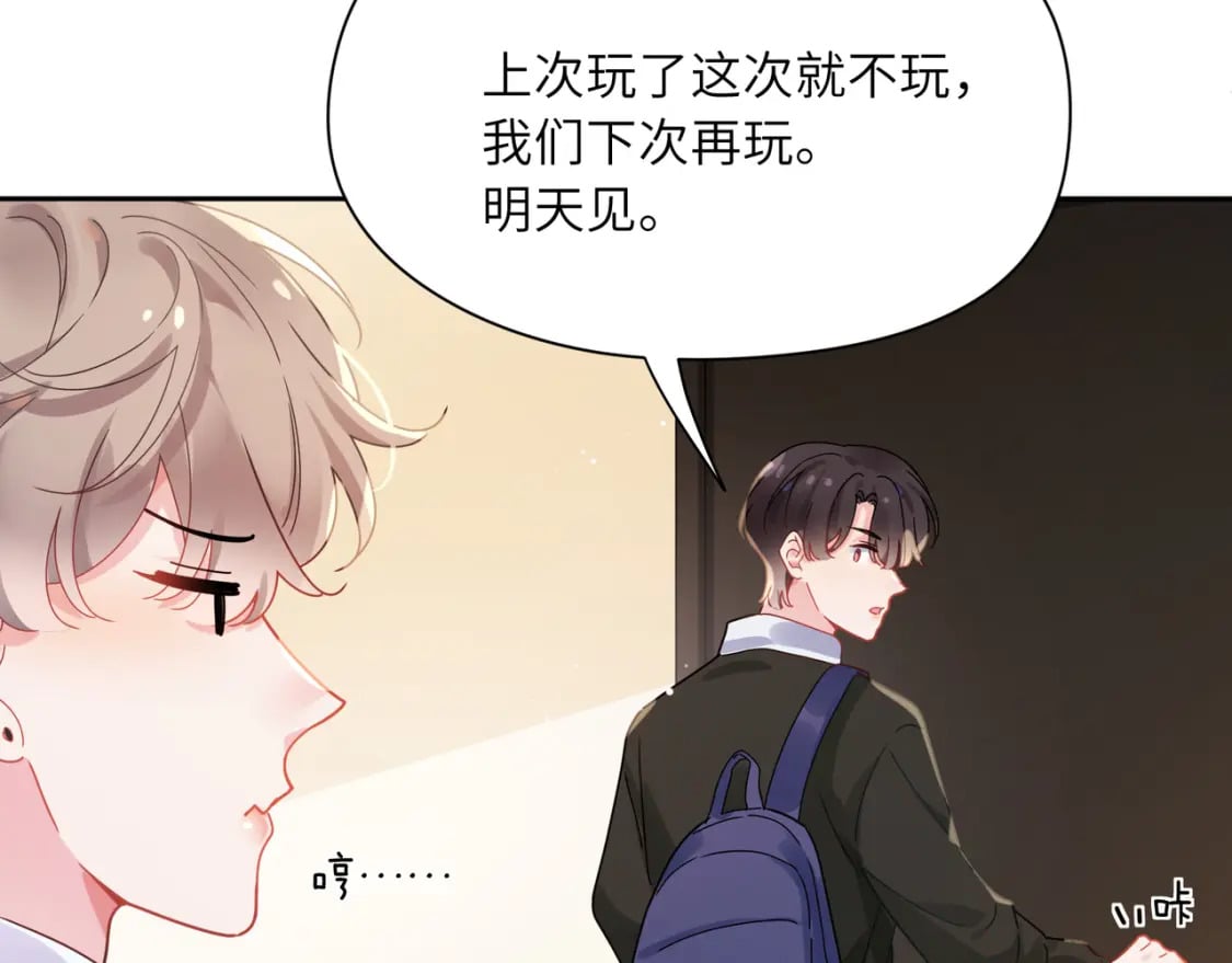 竹马番外9 同人文31