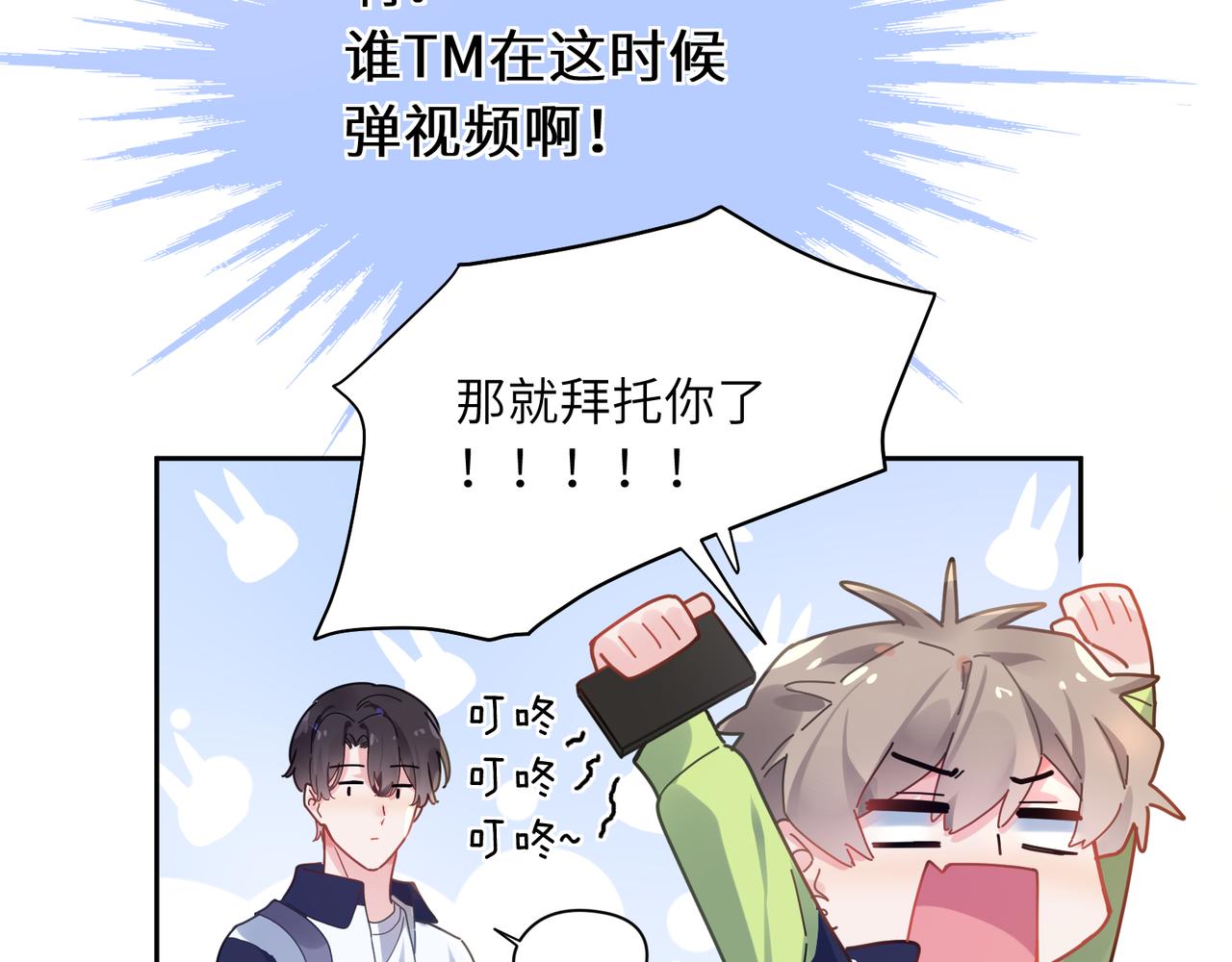 第55话 我走了23