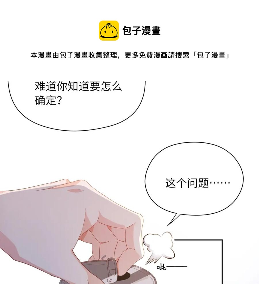 第17话 你别乱摸我60