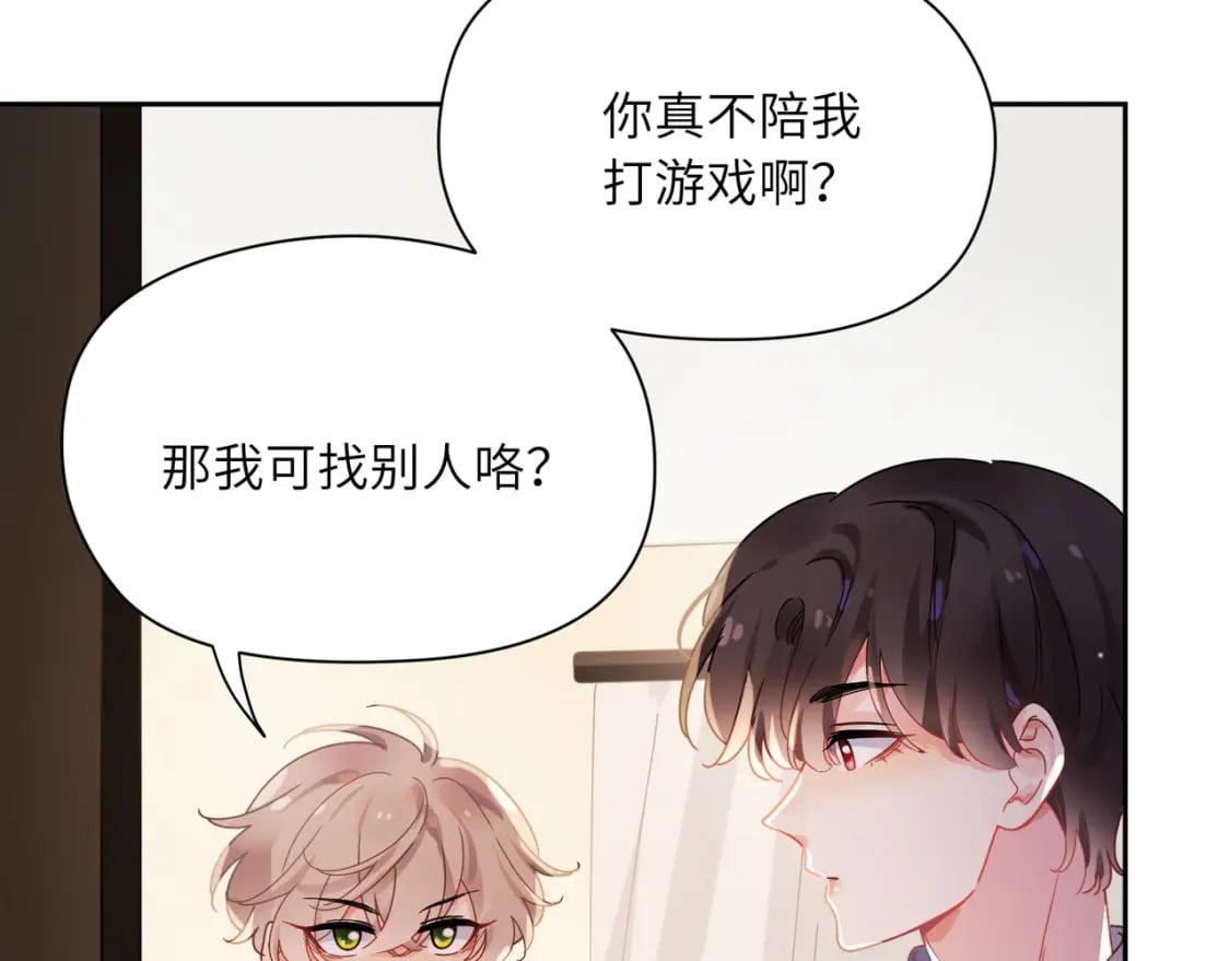 竹马番外9 同人文42