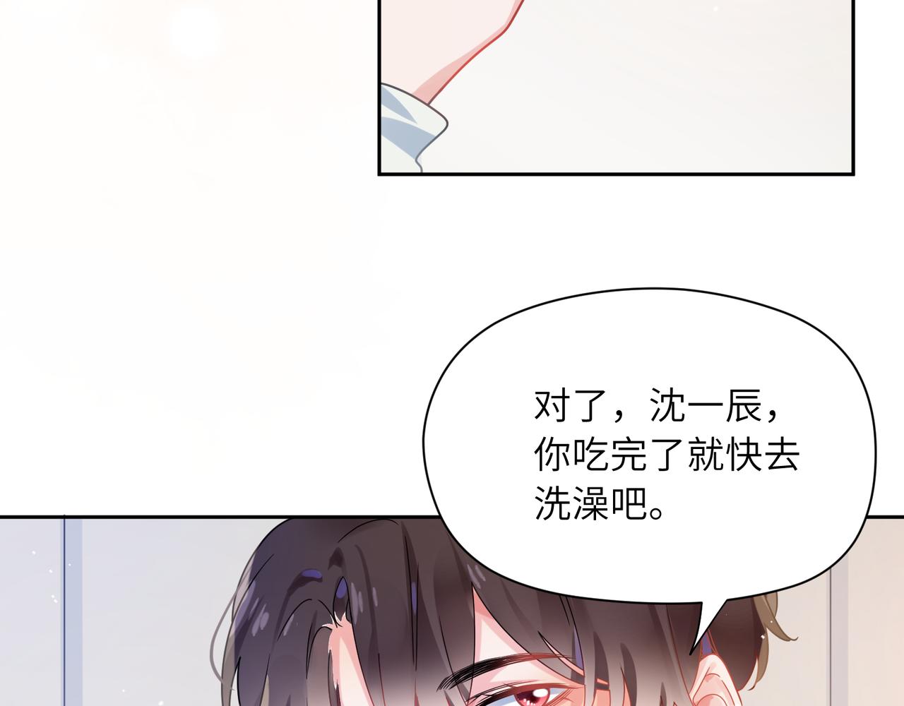 第79话 晚安宝宝16