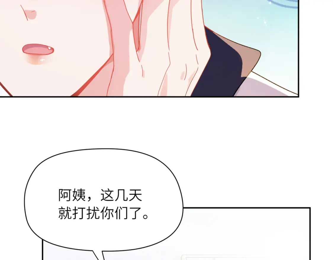 竹马番外11 大结局33